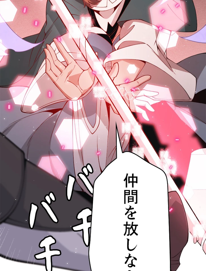 ふりだしから始まる覚醒者 第89話 - 59