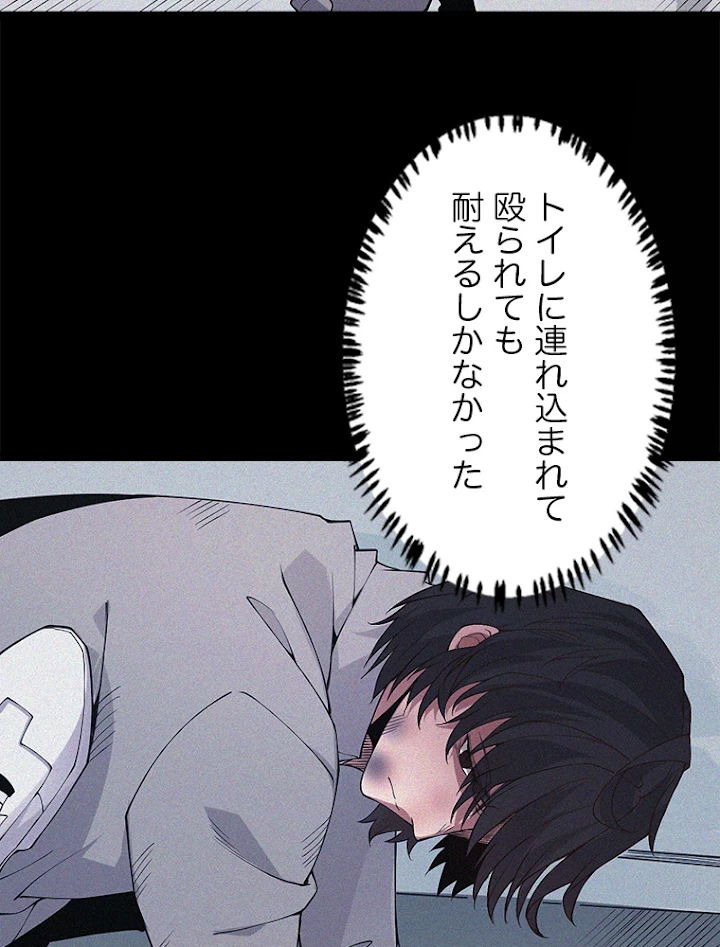 ふりだしから始まる覚醒者 第86話 - 60