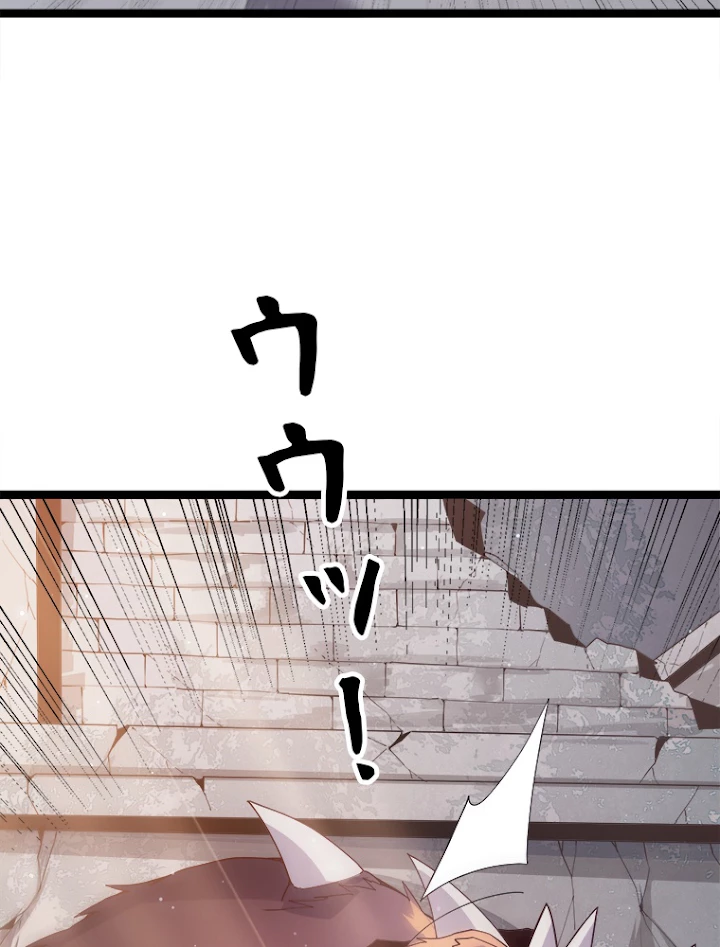 ふりだしから始まる覚醒者 第82話 - 51