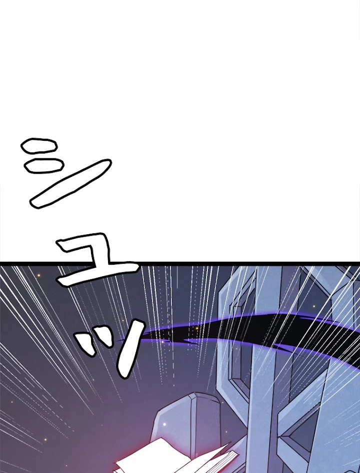 ふりだしから始まる覚醒者 第85話 - 59
