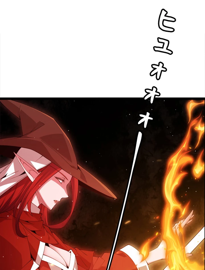 ふりだしから始まる覚醒者 第102話 - 69