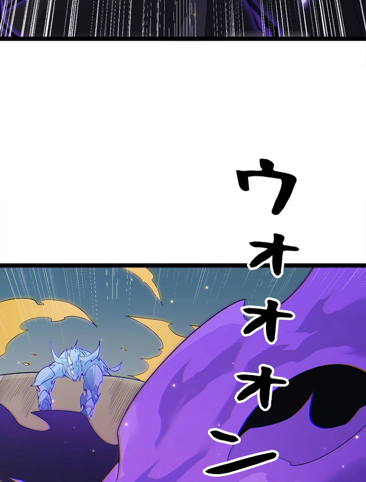ふりだしから始まる覚醒者 第85話 - 62