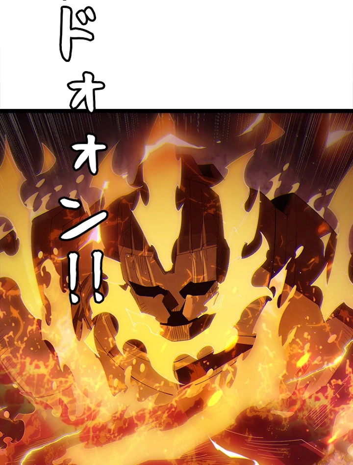 ふりだしから始まる覚醒者 第102話 - 71