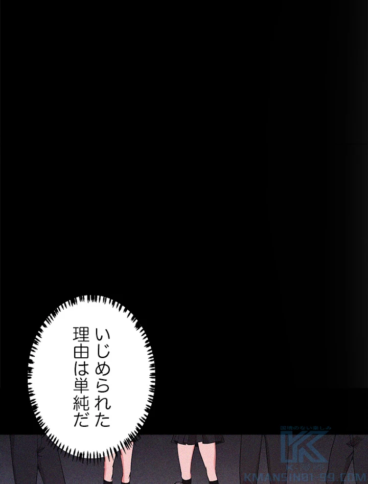 ふりだしから始まる覚醒者 第86話 - 64