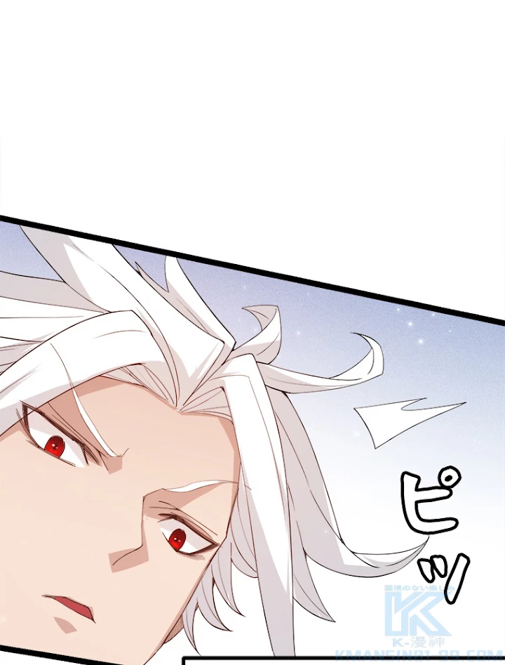 ふりだしから始まる覚醒者 第89話 - 64