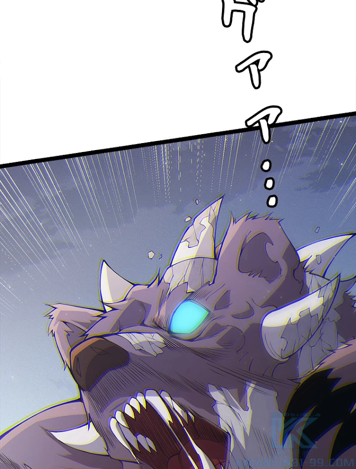 ふりだしから始まる覚醒者 第82話 - 58