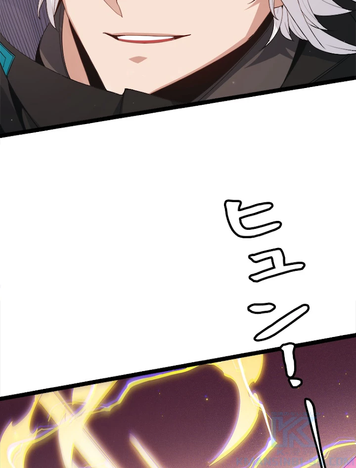 ふりだしから始まる覚醒者 第89話 - 70