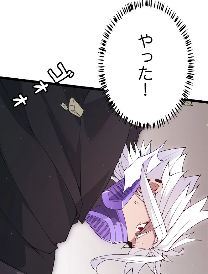 ふりだしから始まる覚醒者 第85話 - 72