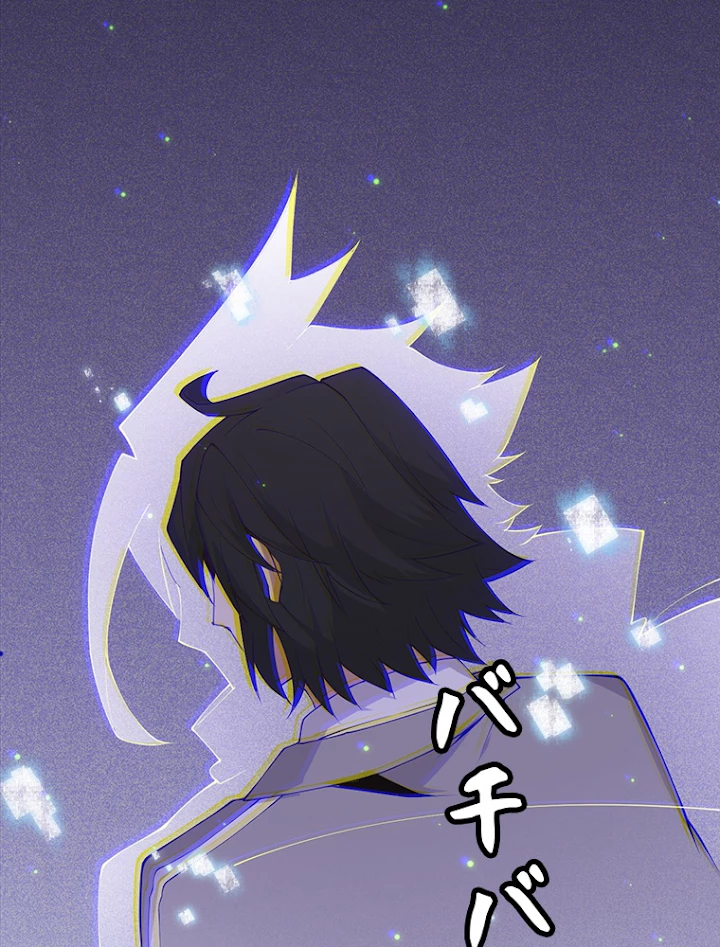 ふりだしから始まる覚醒者 第86話 - 75