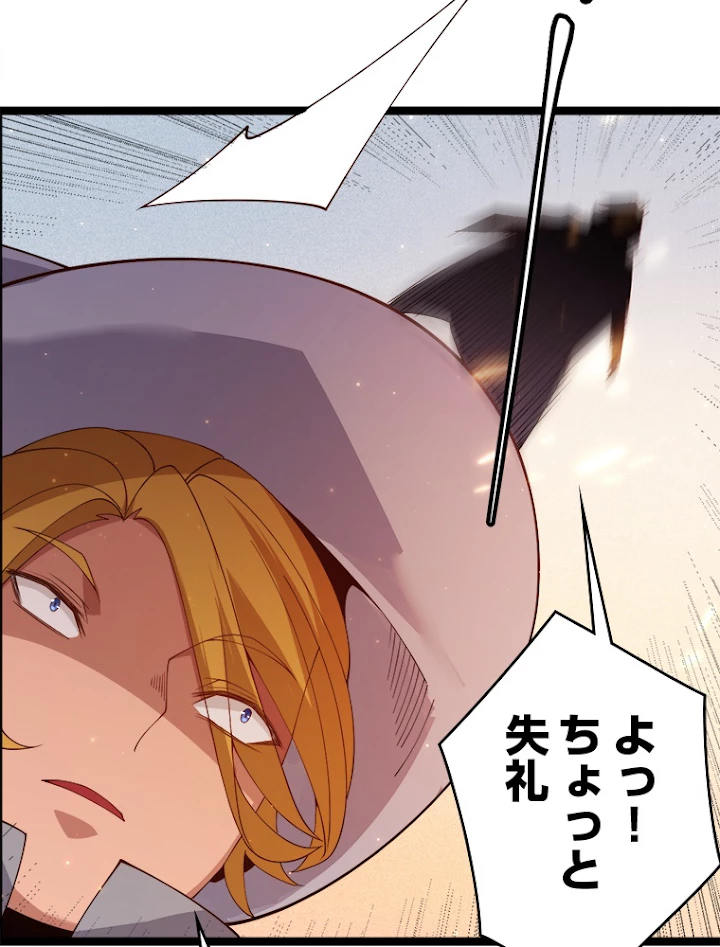 ふりだしから始まる覚醒者 第102話 - 84