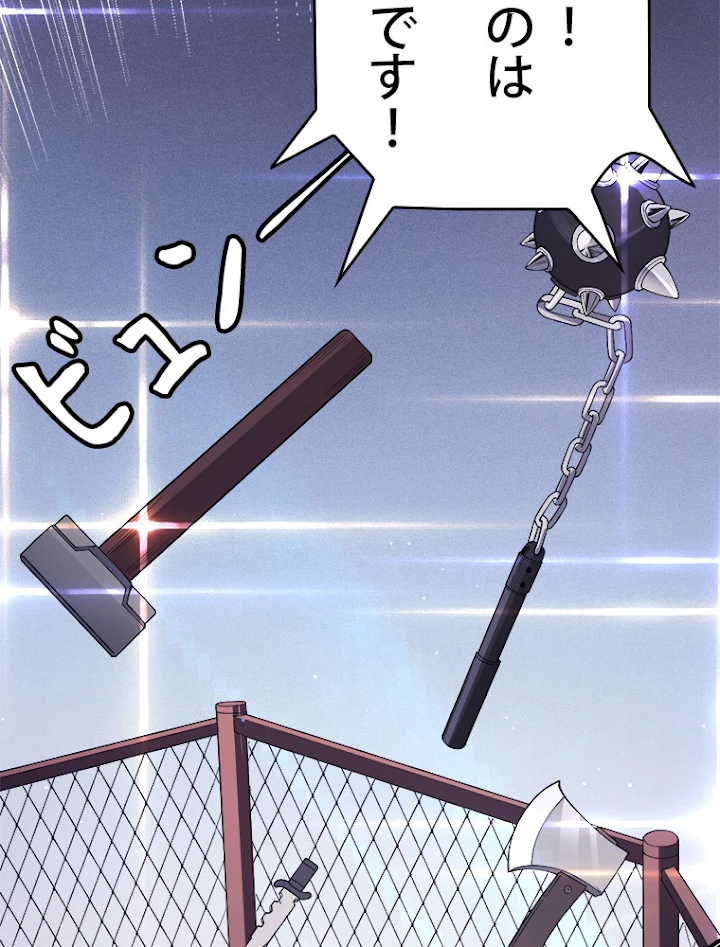 ふりだしから始まる覚醒者 第78話 - 66