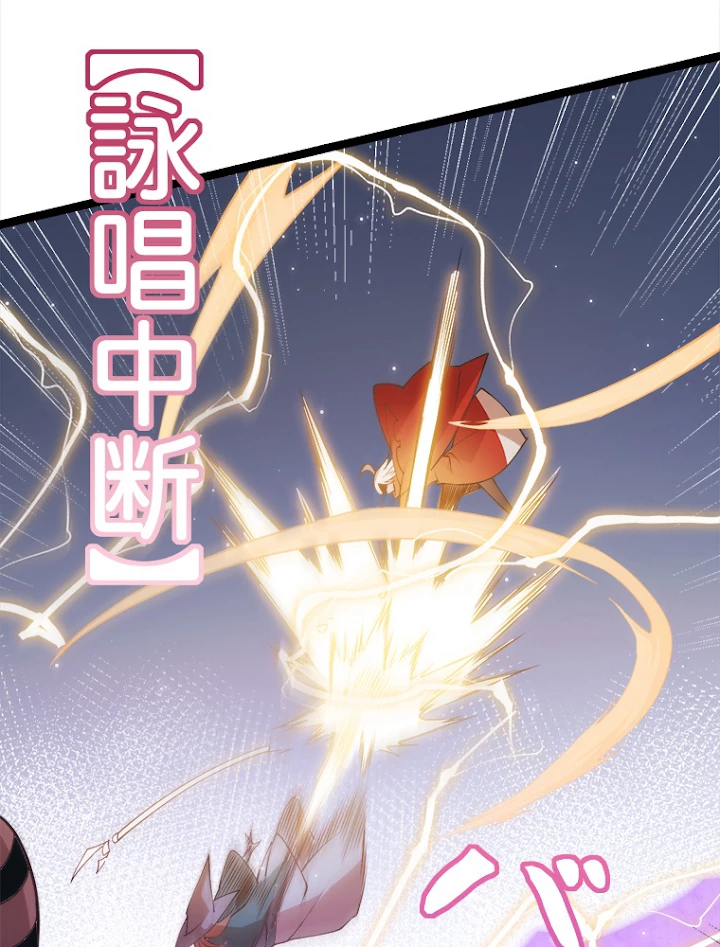 ふりだしから始まる覚醒者 第89話 - 77