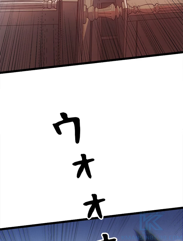ふりだしから始まる覚醒者 第82話 - 70