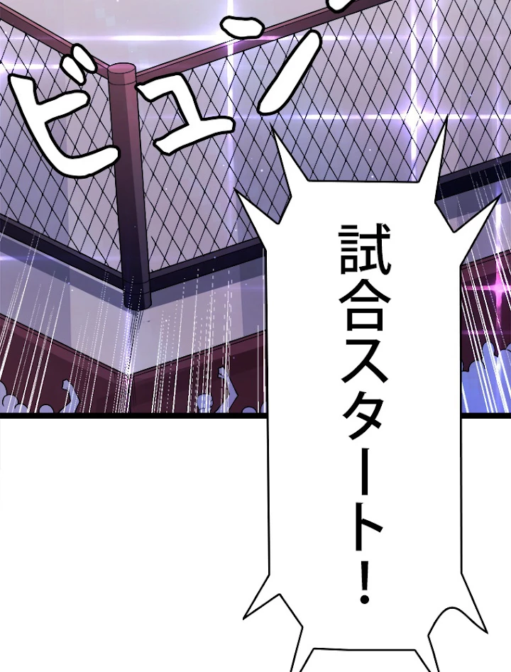 ふりだしから始まる覚醒者 第78話 - 68