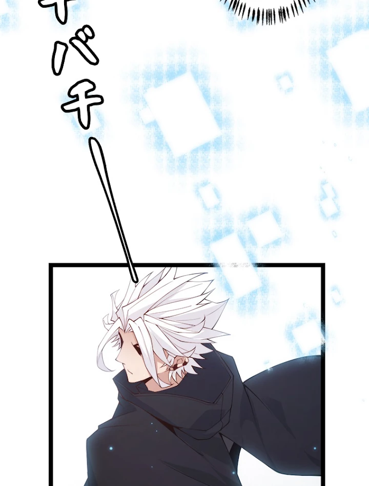 ふりだしから始まる覚醒者 第86話 - 78