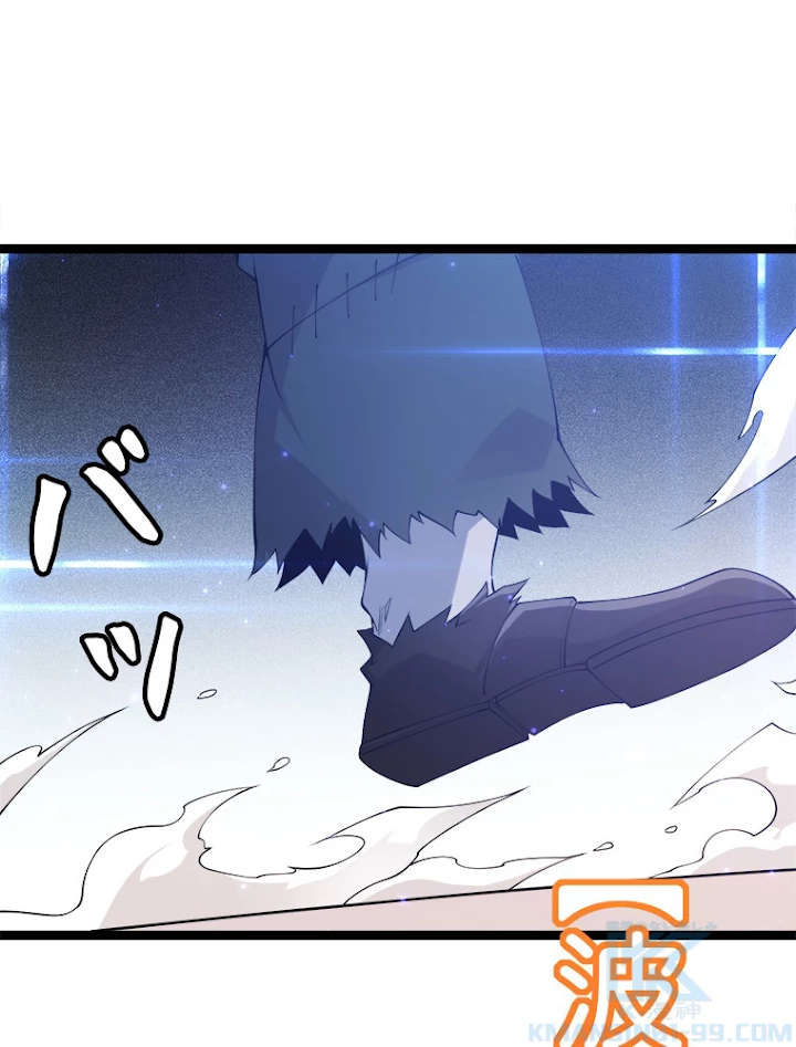 ふりだしから始まる覚醒者 第78話 - 70
