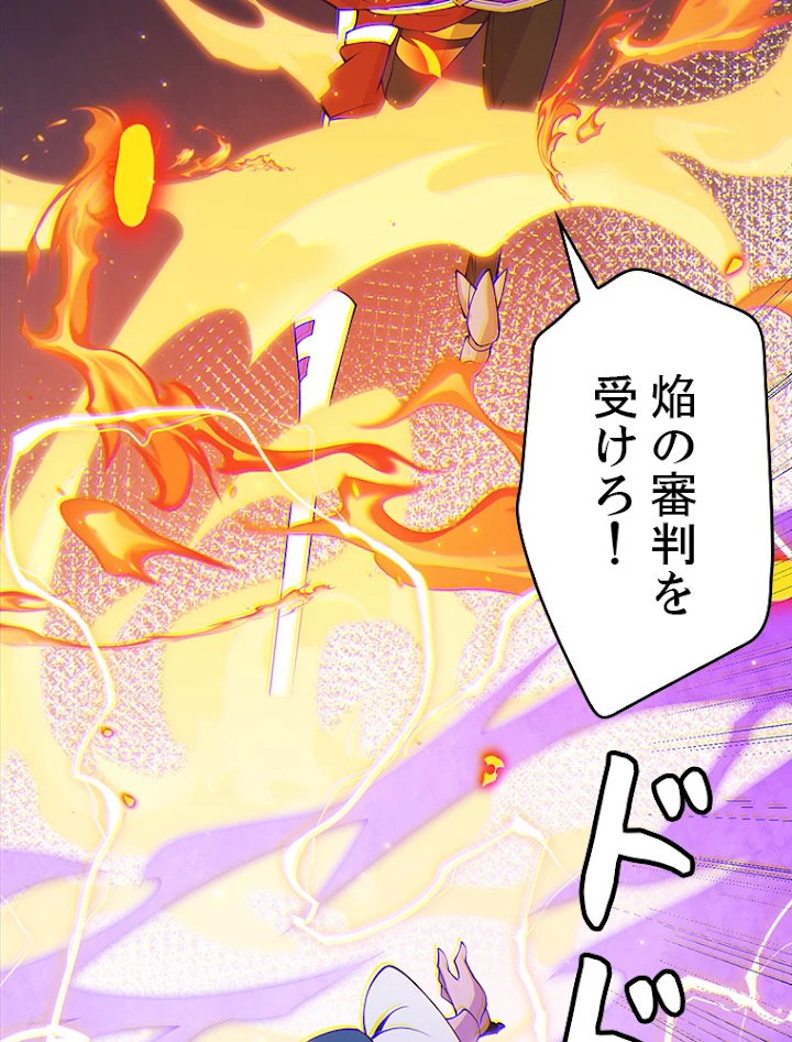 ふりだしから始まる覚醒者 第89話 - 80