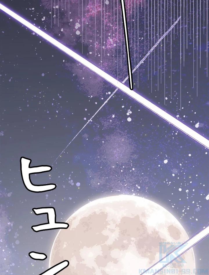 ふりだしから始まる覚醒者 第85話 - 82