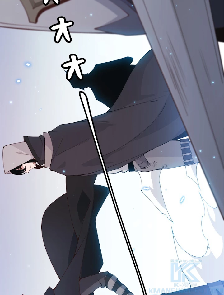 ふりだしから始まる覚醒者 第86話 - 82