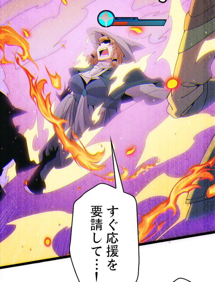 ふりだしから始まる覚醒者 第89話 - 86