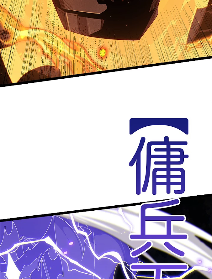 ふりだしから始まる覚醒者 第102話 - 96