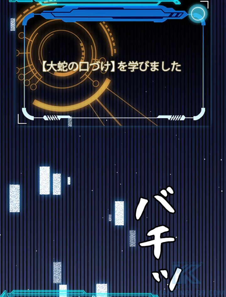 ふりだしから始まる覚醒者 第85話 - 88