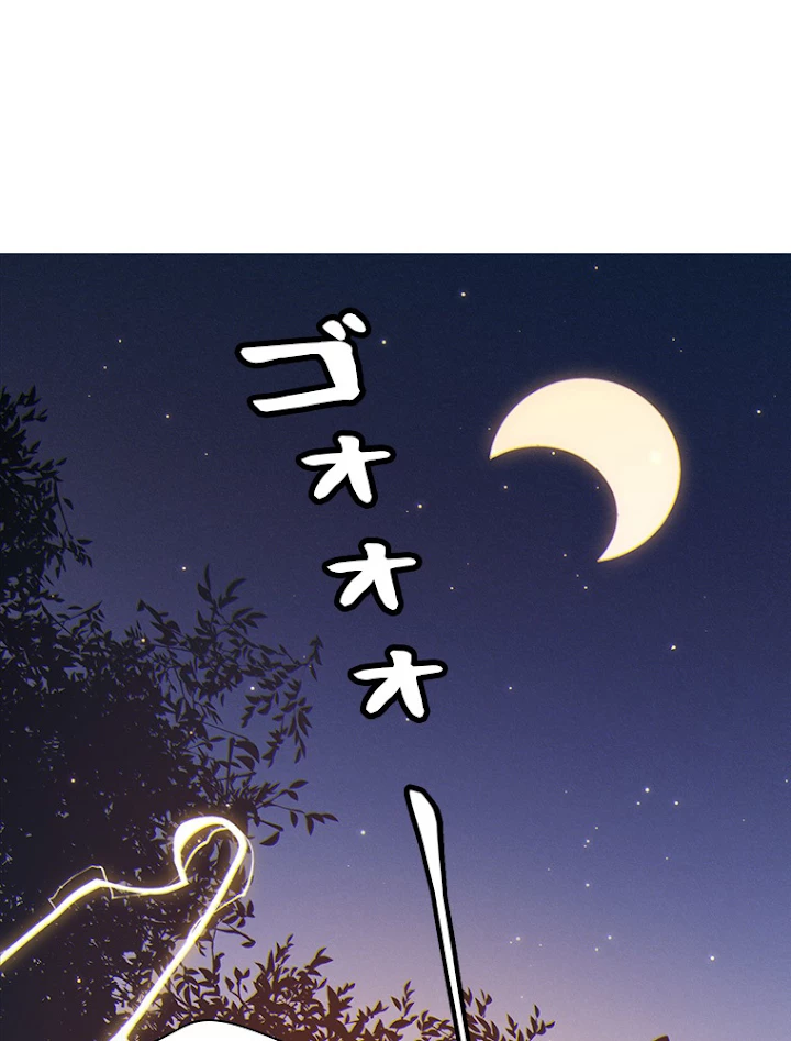 ふりだしから始まる覚醒者 第75話 - 2