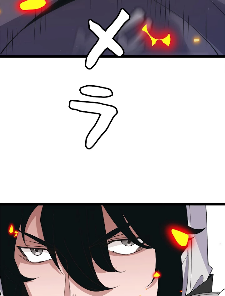 ふりだしから始まる覚醒者 第89話 - 90