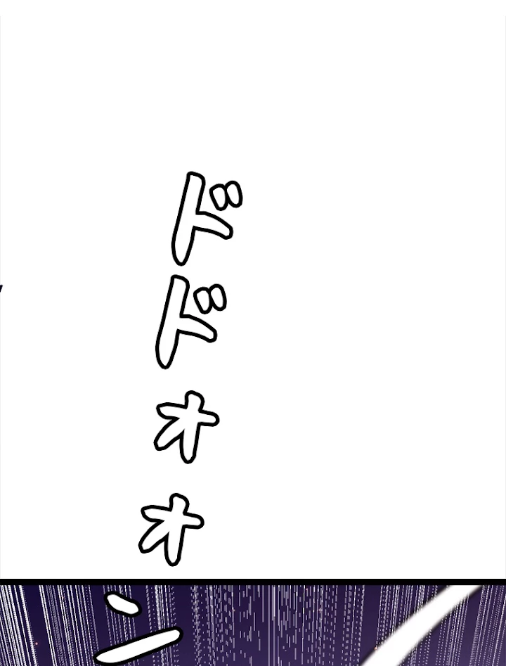 ふりだしから始まる覚醒者 第102話 - 101