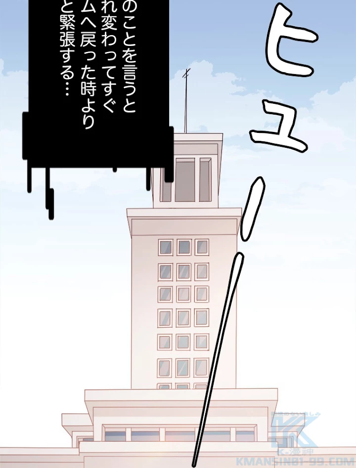 ふりだしから始まる覚醒者 第85話 - 94