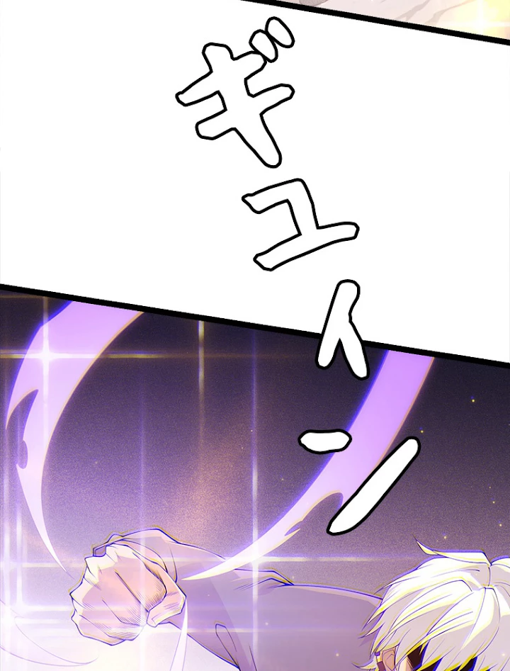 ふりだしから始まる覚醒者 第78話 - 84