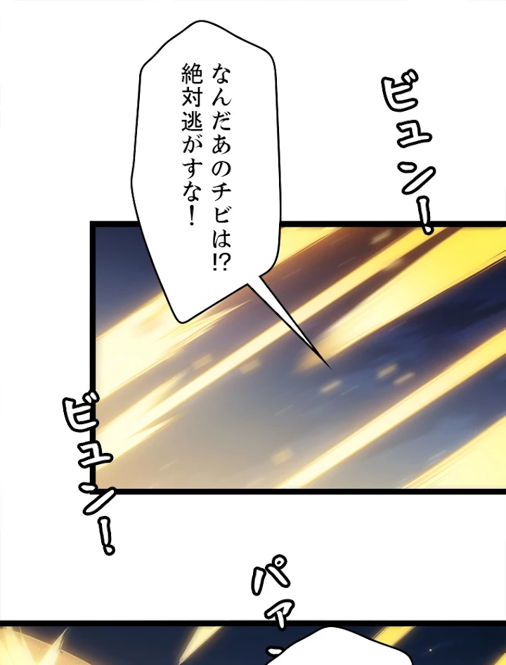 ふりだしから始まる覚醒者 第74話 - 2
