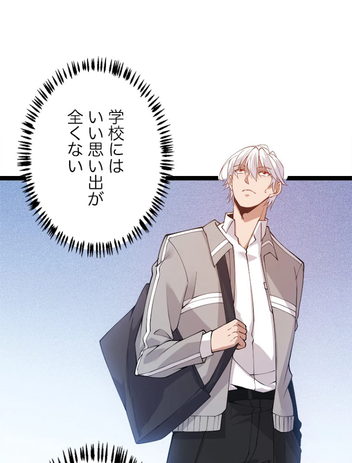 ふりだしから始まる覚醒者 第85話 - 96
