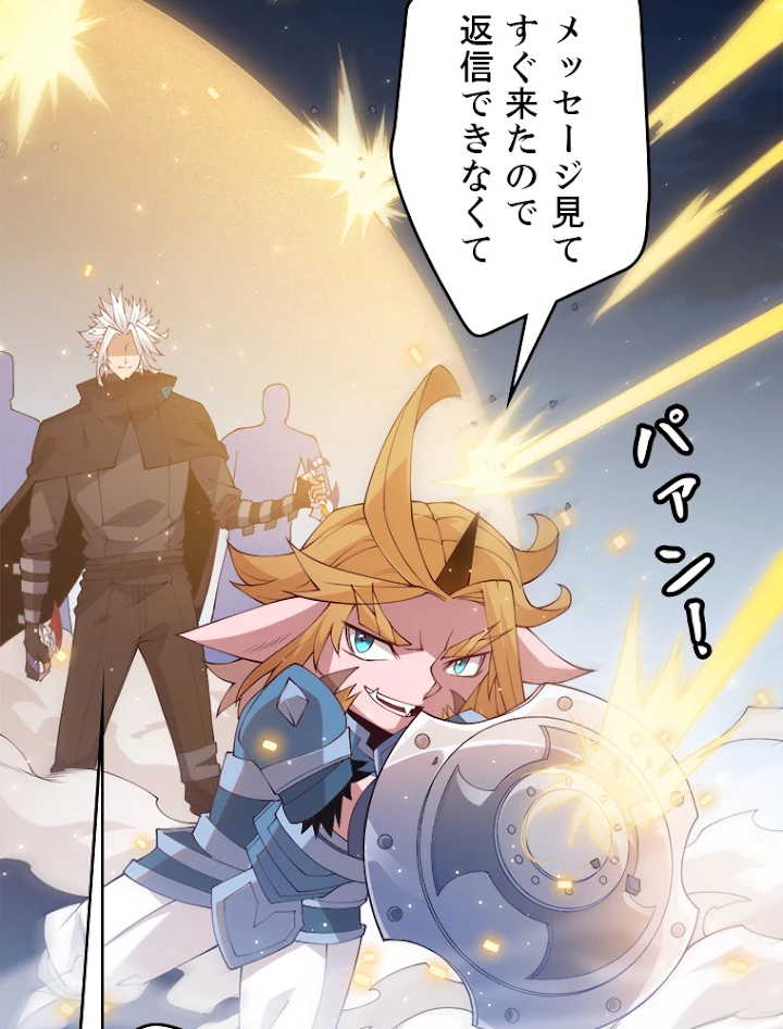 ふりだしから始まる覚醒者 第74話 - 3