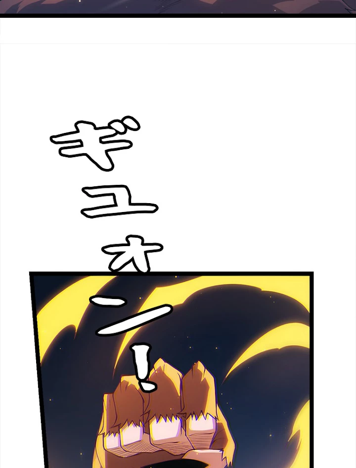 ふりだしから始まる覚醒者 第75話 - 9