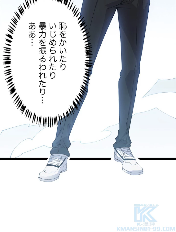ふりだしから始まる覚醒者 第85話 - 97