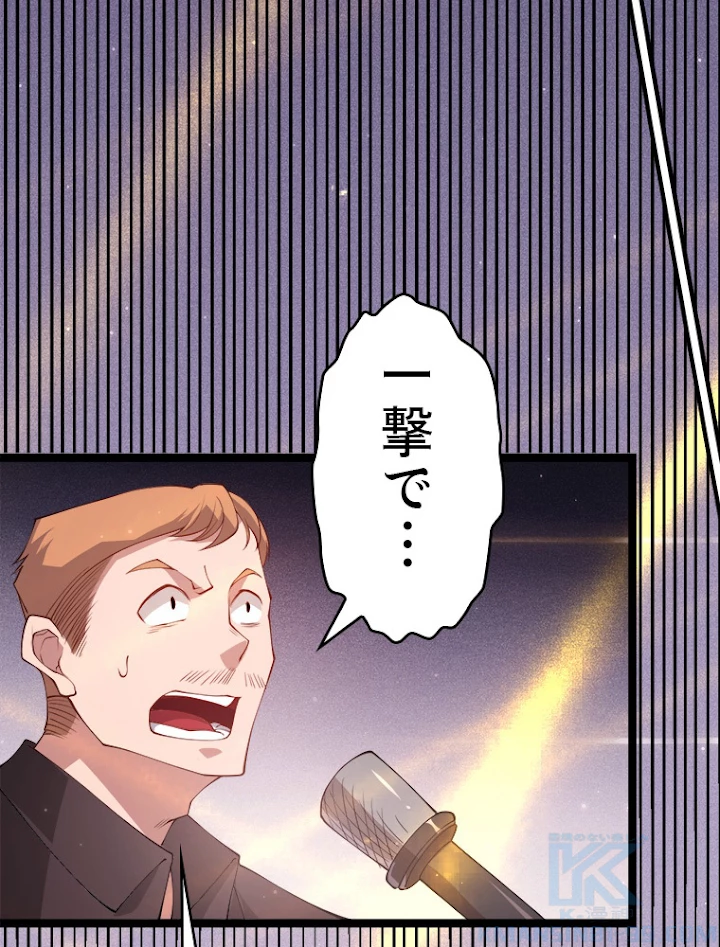 ふりだしから始まる覚醒者 第78話 - 88