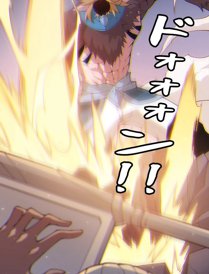 ふりだしから始まる覚醒者 第75話 - 12