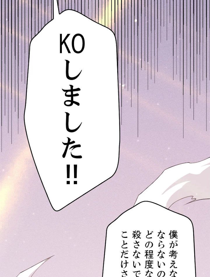 ふりだしから始まる覚醒者 第78話 - 89