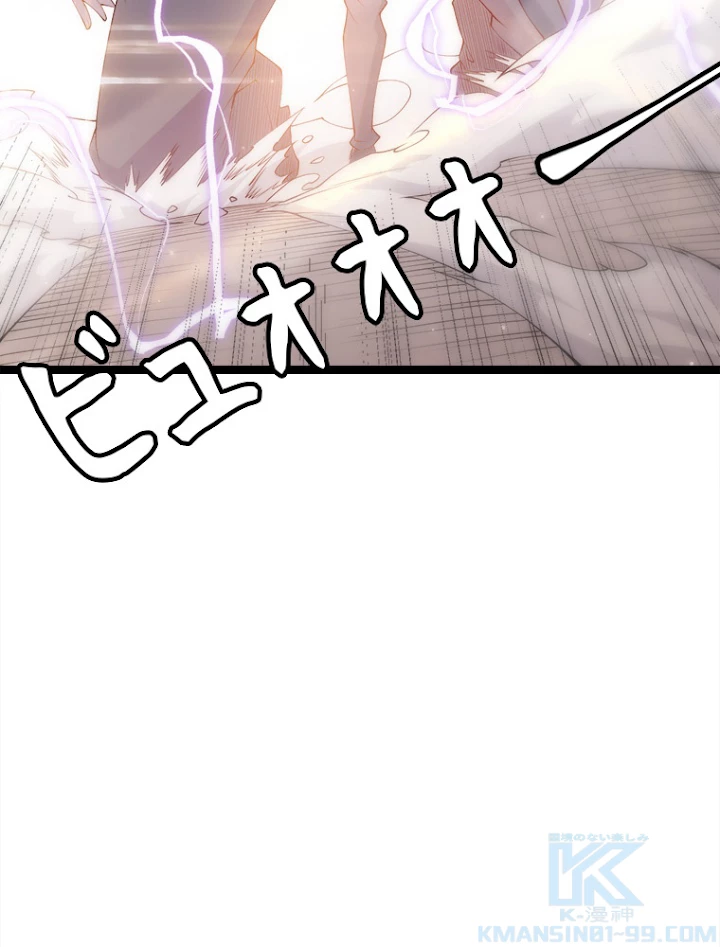 ふりだしから始まる覚醒者 第78話 - 91