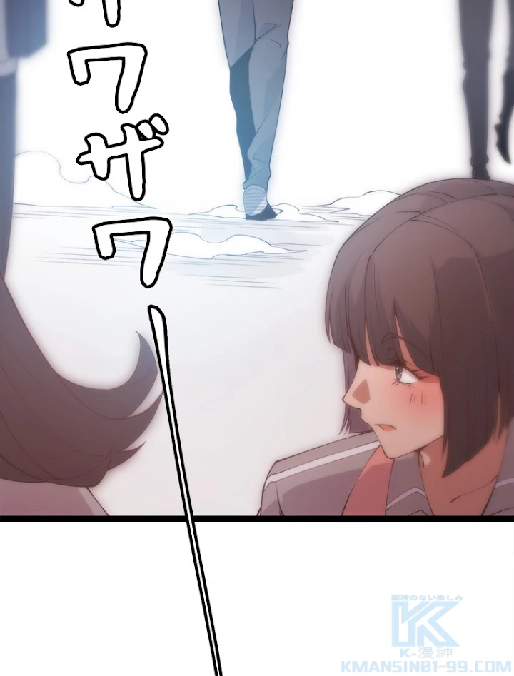 ふりだしから始まる覚醒者 第85話 - 103