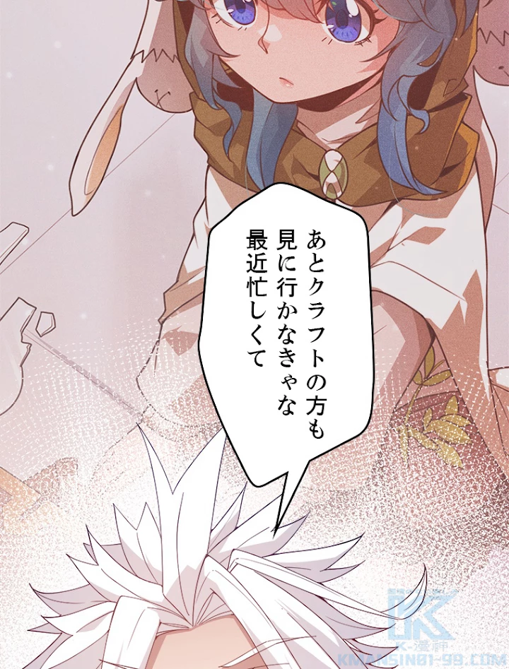 ふりだしから始まる覚醒者 第74話 - 10