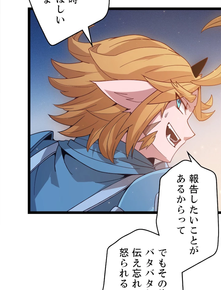 ふりだしから始まる覚醒者 第74話 - 12