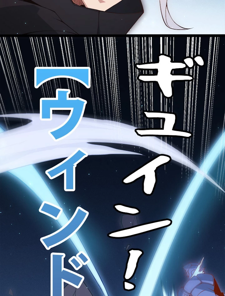 ふりだしから始まる覚醒者 第75話 - 20