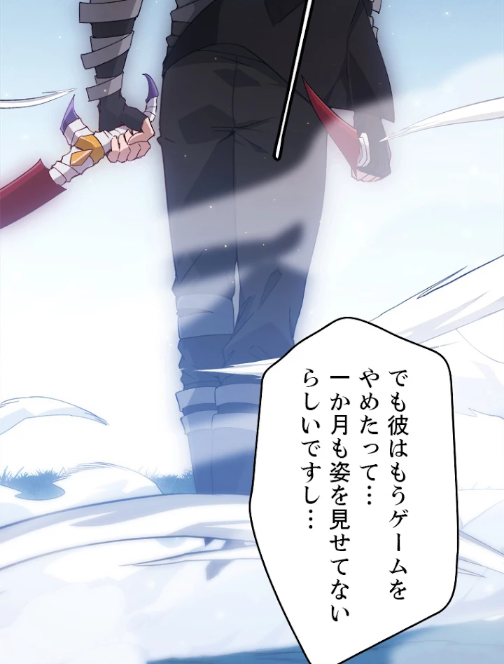 ふりだしから始まる覚醒者 第74話 - 20