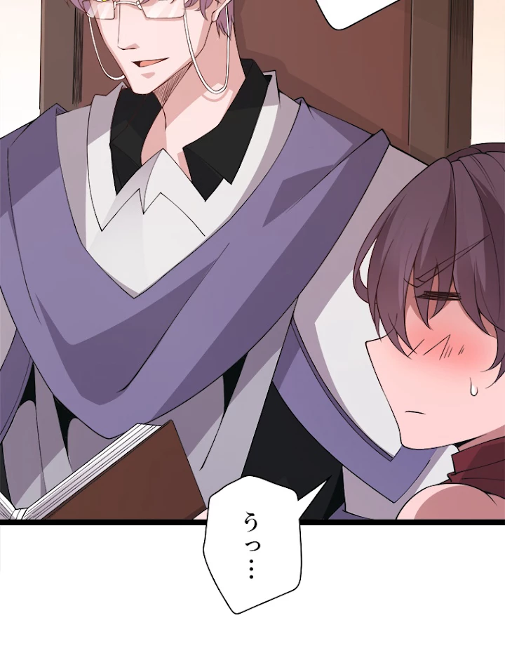 ふりだしから始まる覚醒者 第63話 - 6