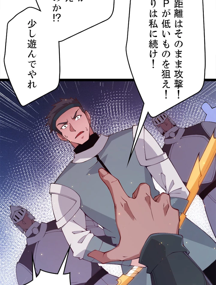 ふりだしから始まる覚醒者 第74話 - 23
