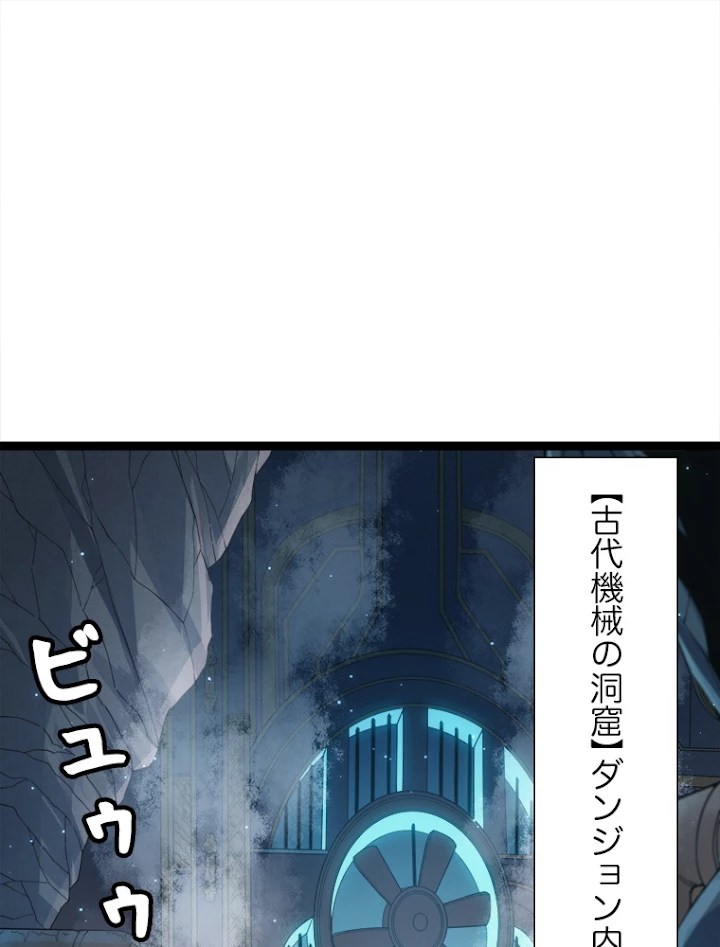 ふりだしから始まる覚醒者 第57話 - 2