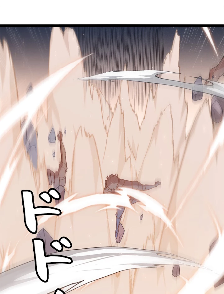 ふりだしから始まる覚醒者 第75話 - 29