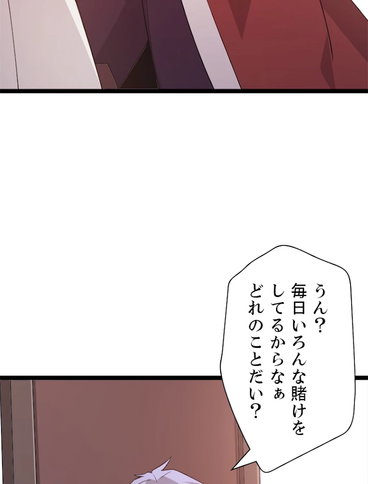 ふりだしから始まる覚醒者 第63話 - 9
